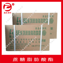现货供应 杭州瑞霖 乳化剂 保鲜剂 蔗糖脂肪酸酯 SE-15