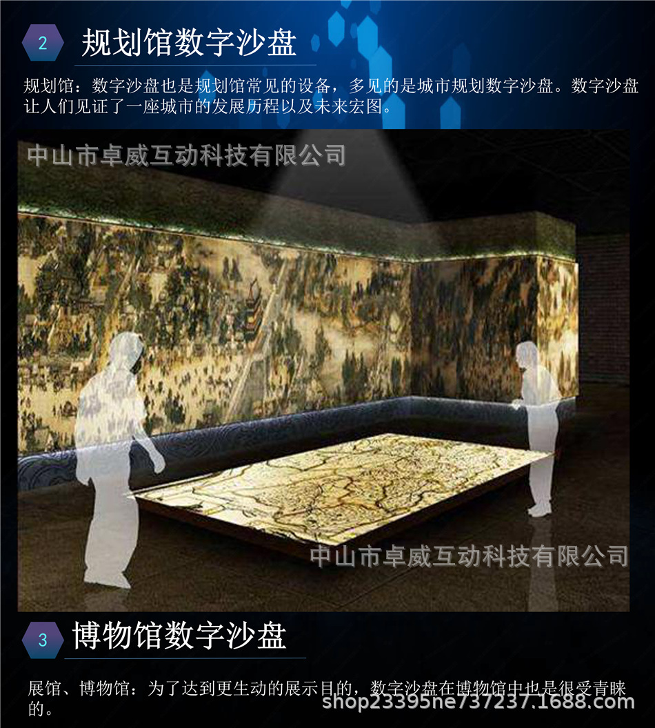 厂家直销 展厅互动多媒体数字互动沙盘投影楼盘博物馆ar全息沙盘-阿里巴巴