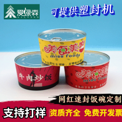 厂家直供定制网红易拉罐炒饭碗餐盒铝箔纸圆形外卖纸碗定做印LOGO|ru