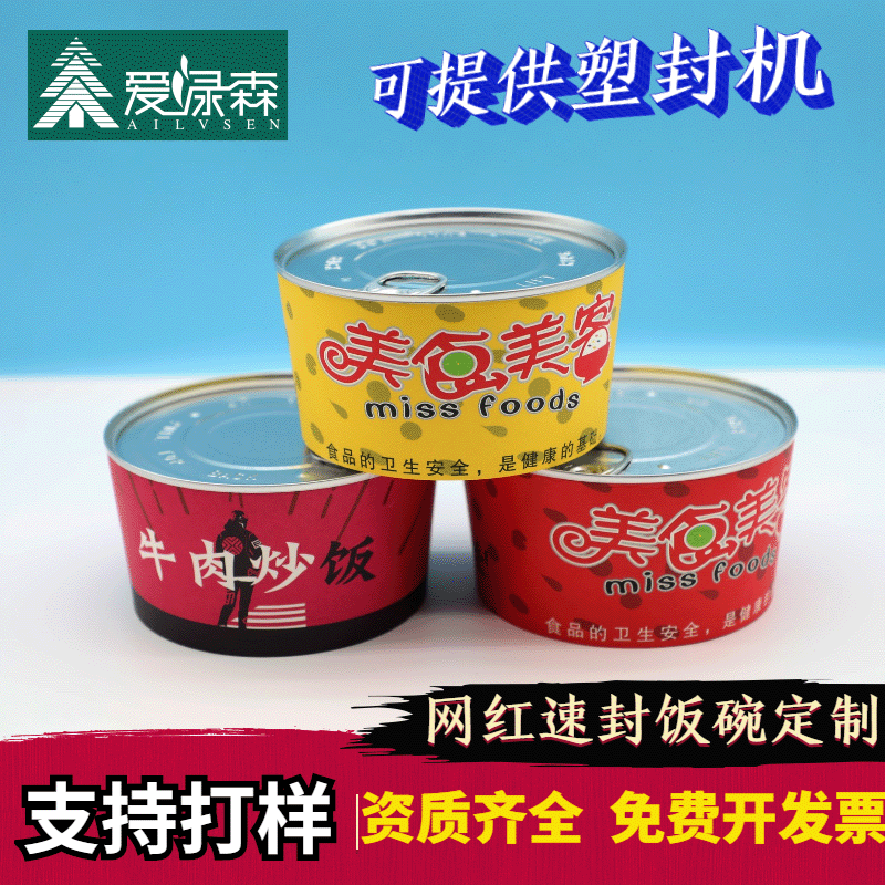 厂家直供定制网红易拉罐炒饭碗餐盒铝箔纸圆形外卖纸碗定做印LOGO|ru