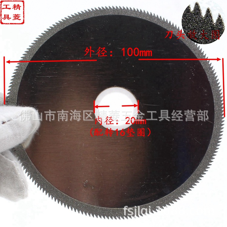 电镀金刚石带齿锯片 金刚石锯片 切割PVC管 塑料板