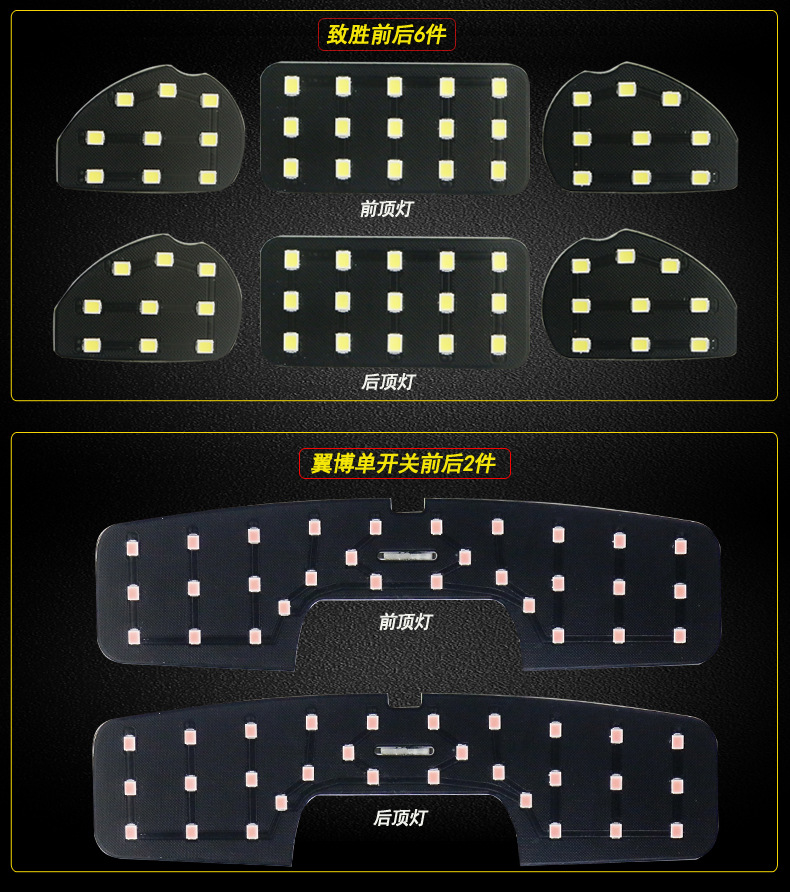 Suitable for Ford Classic Focus Wing Bo Winning LED Reading Light Modified Special Indoor Roof Lights