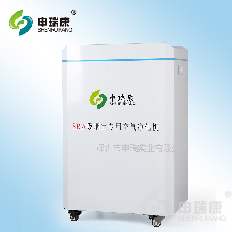 湖南共享文明环保吸烟吸烟室专用二手烟雾空气净化机SRA-600DX-1