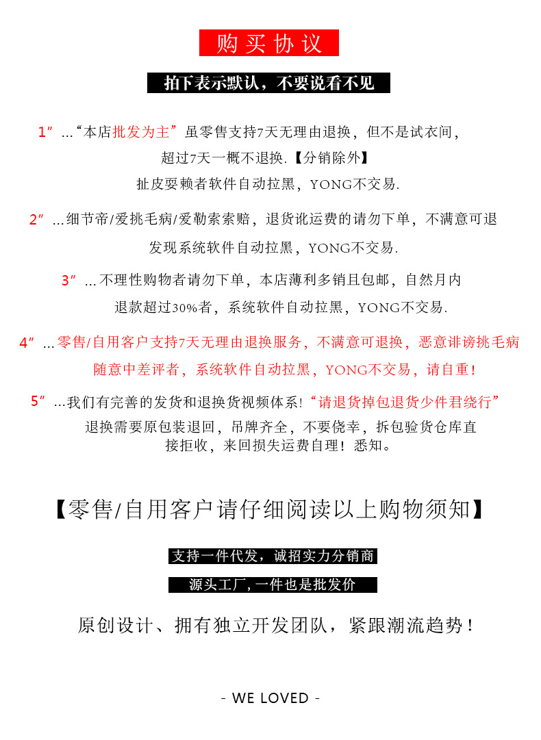 购物须知1688重要.jpg