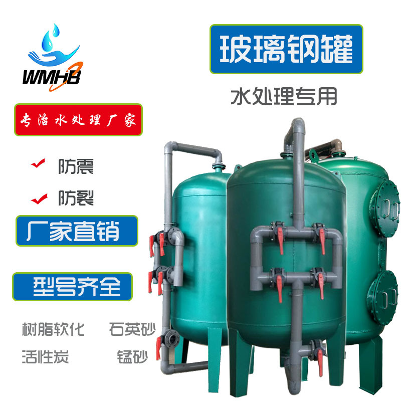 污水处理成套设备 地下水净化 石英砂过滤器 活性炭管式过滤机