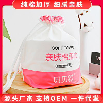 贝贝霓洗脸巾纯棉加厚珍珠纹棉柔巾擦脸洁面巾美容卸妆棉干湿两用|ru