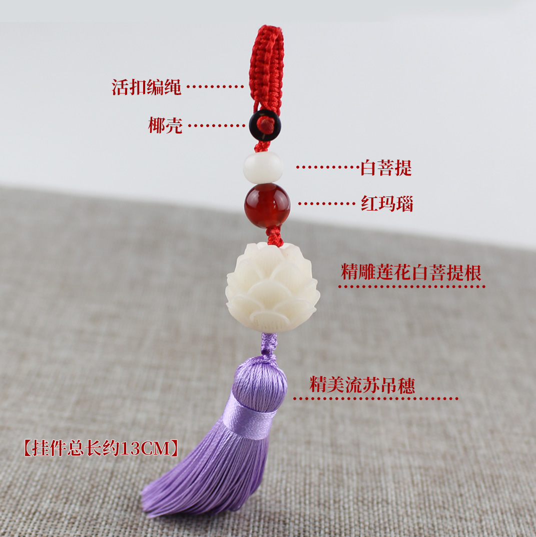 雕莲花钥匙扣26