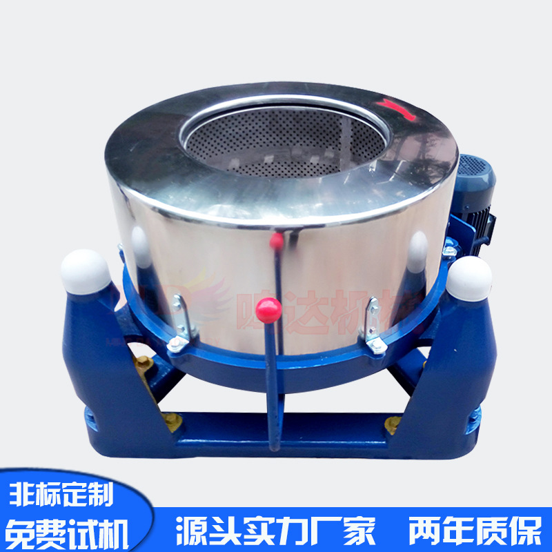 高速离心分离机 食品级不锈钢304卫生级脱水机 欢迎来厂试机