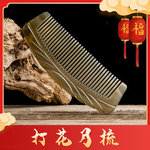 白耗牛角大号打花月梳按摩刮痧防静电梳子纹理工艺梳礼品梳可定制