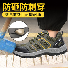 Safety shoes for men, summer breathable steel toe cap with shock absorbing sole, anti-punching and anti-piercing construction site work safety shoes, protective shoes