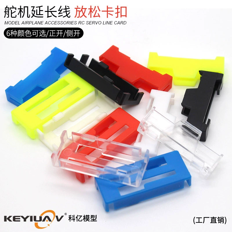 Удлинитель рулевого механизма Y-образный провод пластиковая пряжка с защитой от ослабления фиксированный зажим для проводки (индивидуальный цвет)