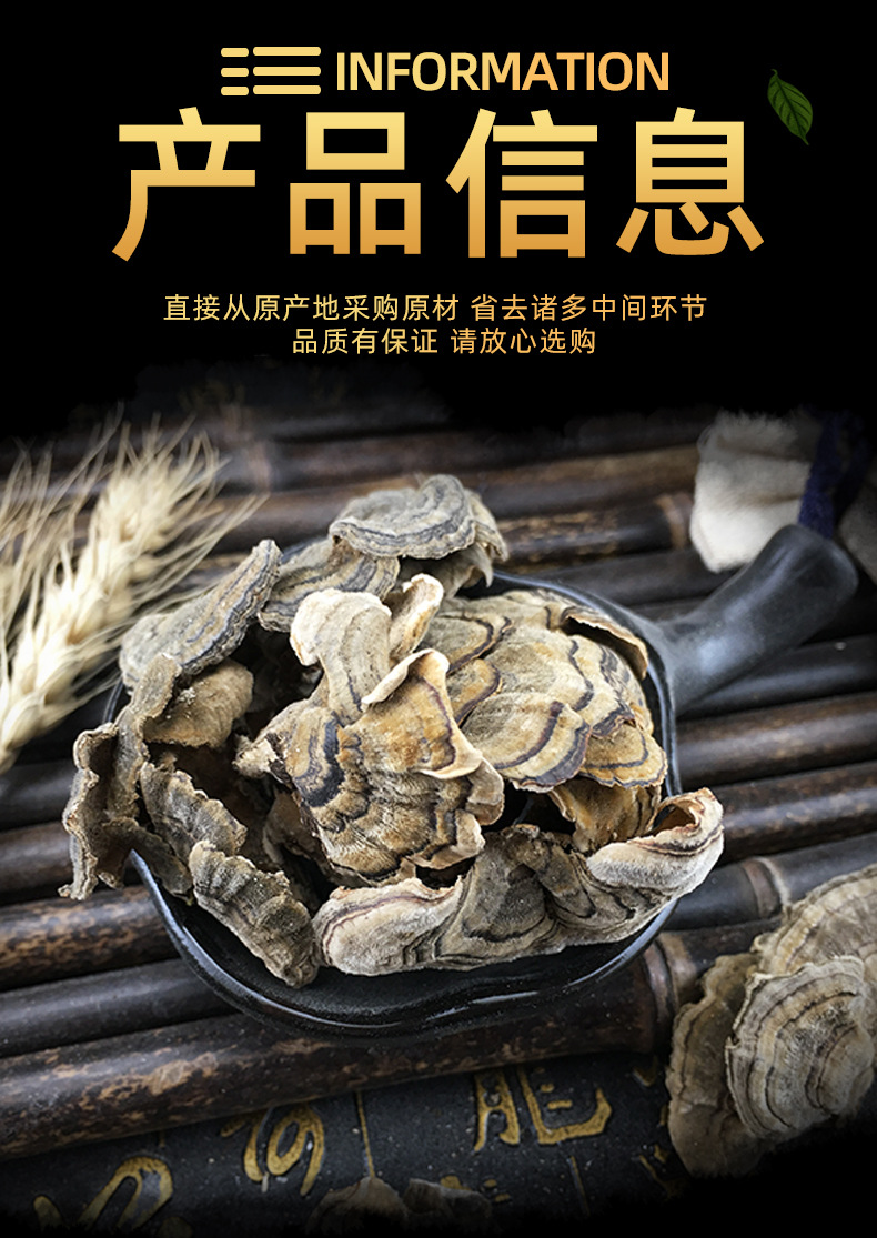 Yun Zhi Coriolus Mushroom Dried Cloud Polypore Slices Traditional Herbal Decoction Ingredient 500g specifications