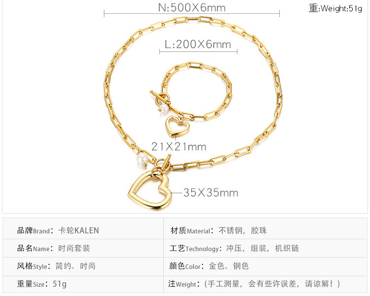 simple stainless steel thick chain heart-shaped bracelet necklace set square chain OT buckle jewelry