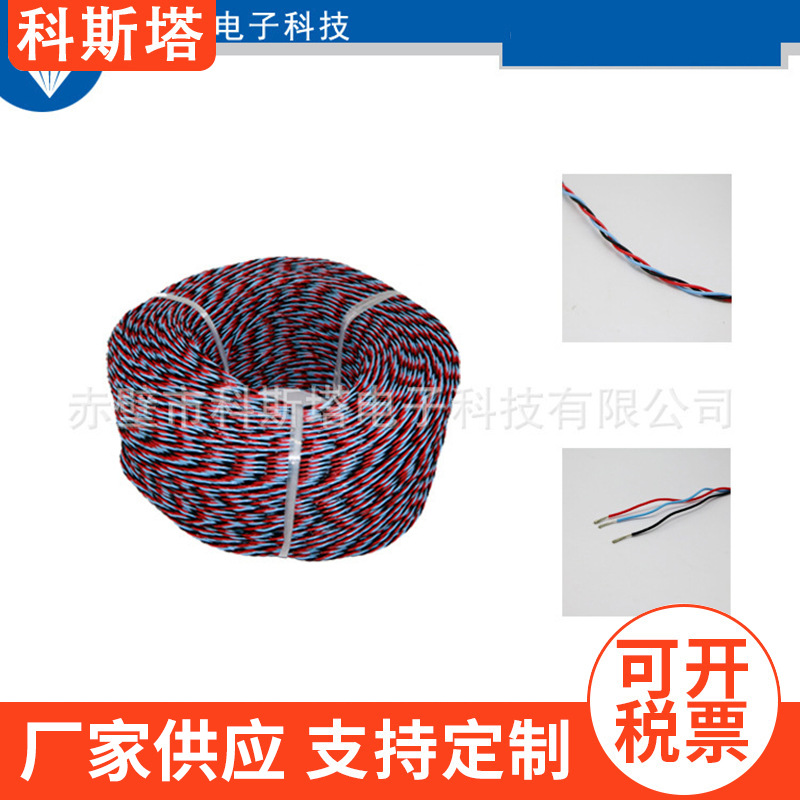 RVS无氧镀锡铜电线电缆 家用60芯0.08 /OD1.4黑红蓝电源线绞批发