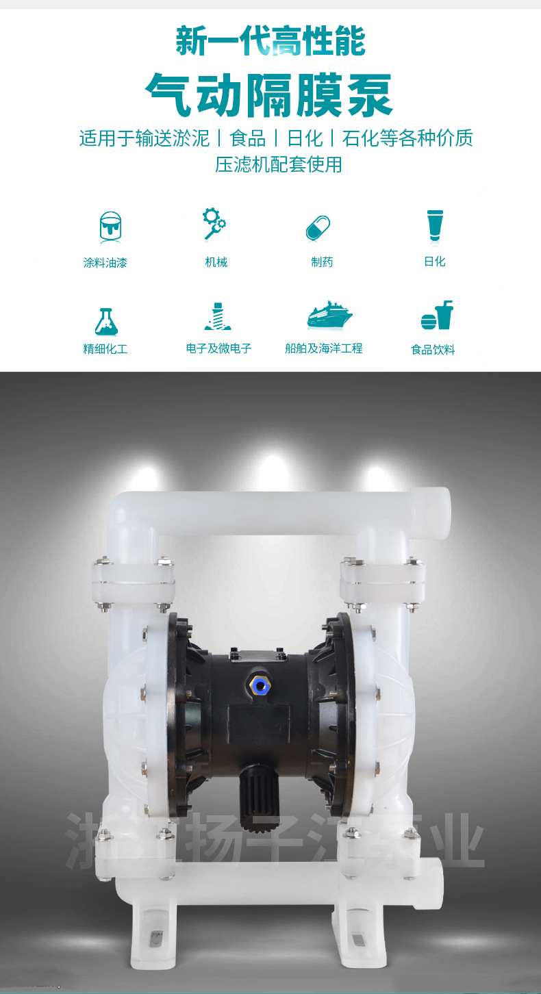 隔膜泵(PP塑料)_05.jpg
