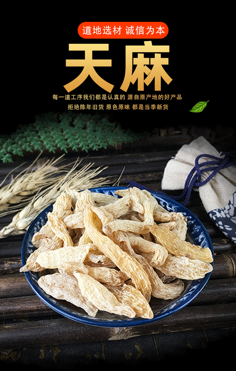 Dried Gastrodia Root Slices Tian Ma Bulk Red Gastrodia from Zhaotong Yunnan for Decoction and Soup key features
