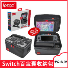 PG-9179 switch百宝囊收纳包NS switch主机斜挎包多功能EVA收纳包