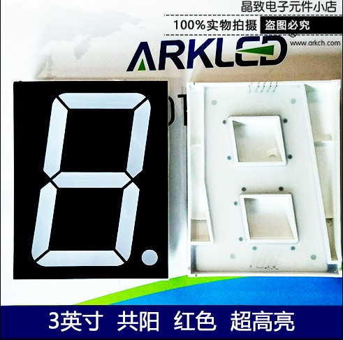 ARK方舟SM453001D超高亮红色红光六串3英寸共阳12伏数码管