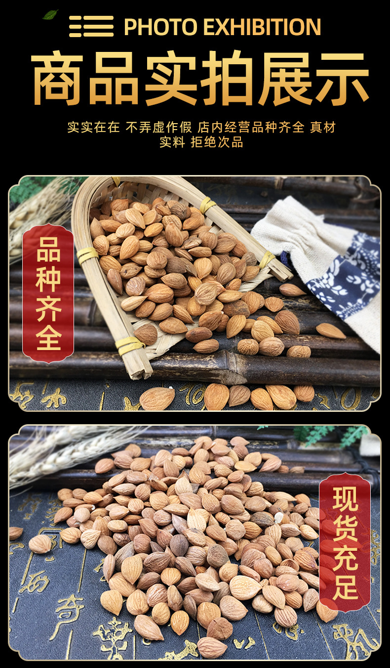 Bitter Apricot Kernel Ku Xing Ren Dried Seeds 500g Bulk Traditional Herbal Ingredient in use