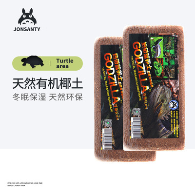 宠尚天 爬宠专用天然椰土无菌垫材陆龟蜗牛角蛙冬眠椰砖厂家直销|ru