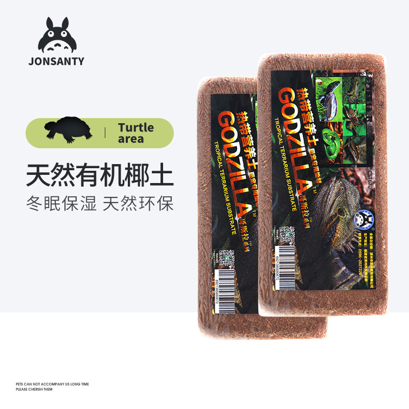 宠尚天 爬宠专用天然椰土无菌垫材陆龟蜗牛角蛙冬眠椰砖厂家直销|ru