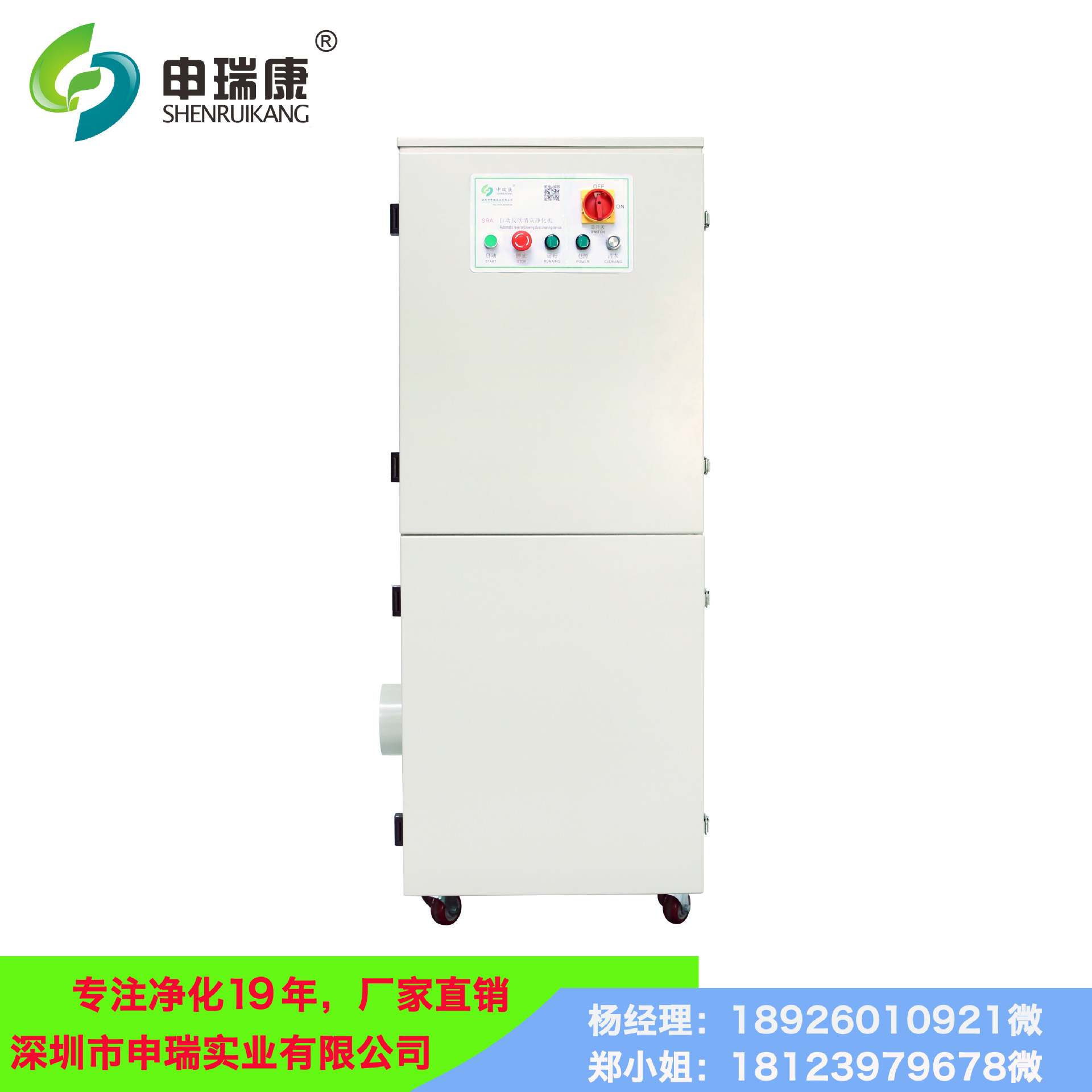 SRA-1800XPF防爆激光切割铝材金属材质脉冲反吹除尘烟尘净化机