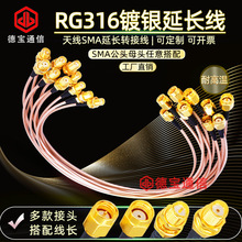 RG316����ͭо��Ƶ�ӳ���SMA��ͷ����תSMAĸͷ�ڿ�SMA����rf