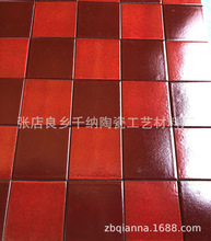 紅色窯變磚 酒紅色牆磚地磚 廚房衛生間瓷磚 淄博個性瓷磚