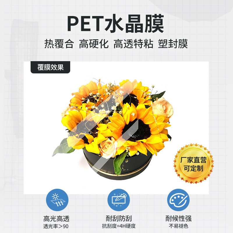 艺都厂家直销影楼无框画玻璃膜高硬化特粘保护膜PET水晶膜硬化膜