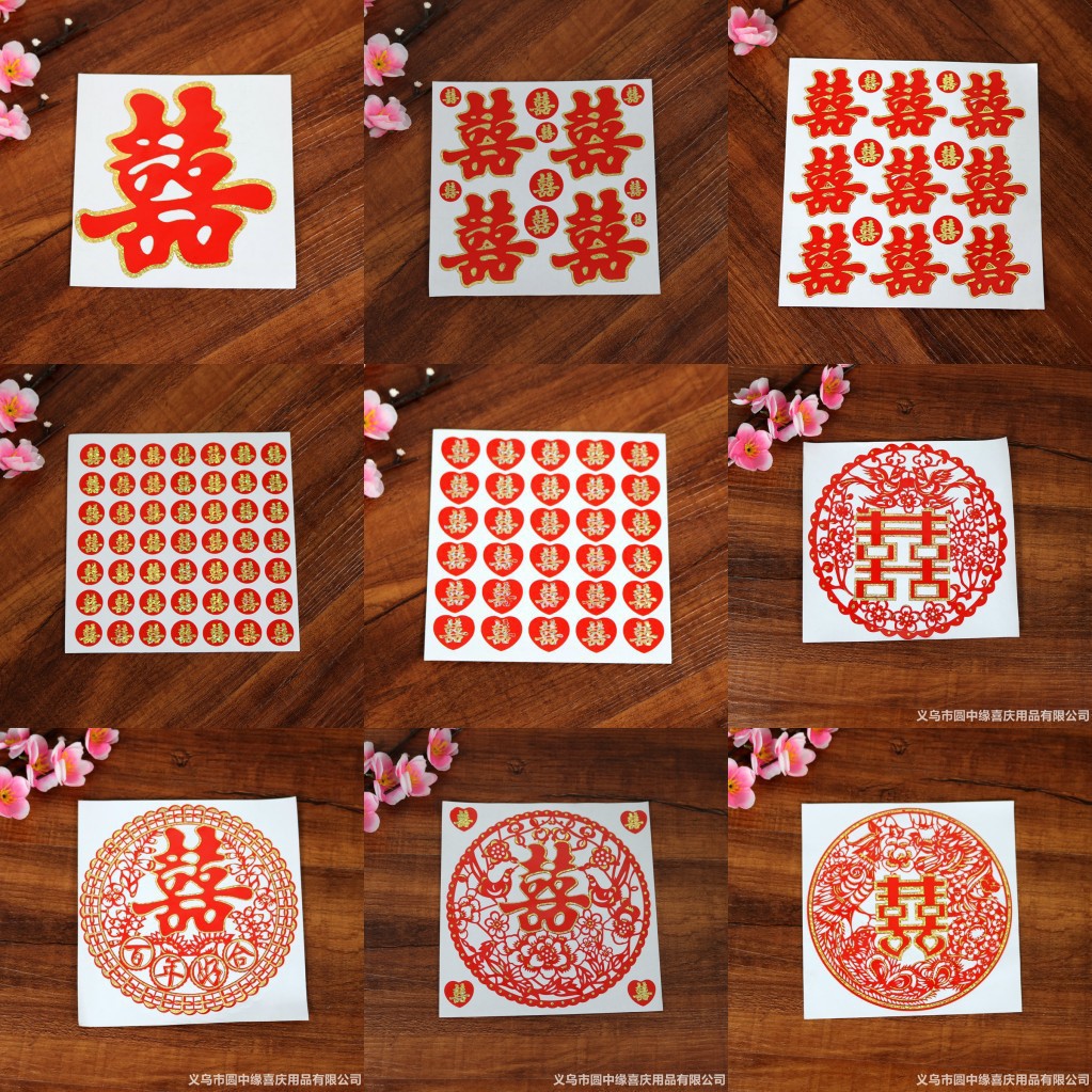 Suministros de Boda boda pequeña palabra Xi adhesivo hueco-hacia fuera Xi palabra Pegatinas de sellado 15*15cm conjuntos de tamaño pequeño de Xi