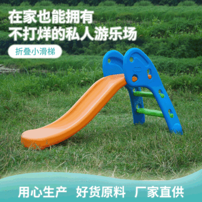 厂家直供 折叠儿童室内家用滑梯 小型床沿沙发玩具