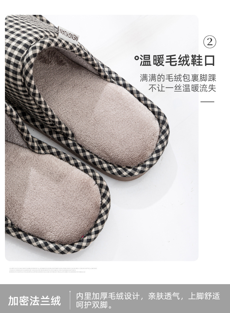 梦远2020最新款居家复古格子棉拖鞋