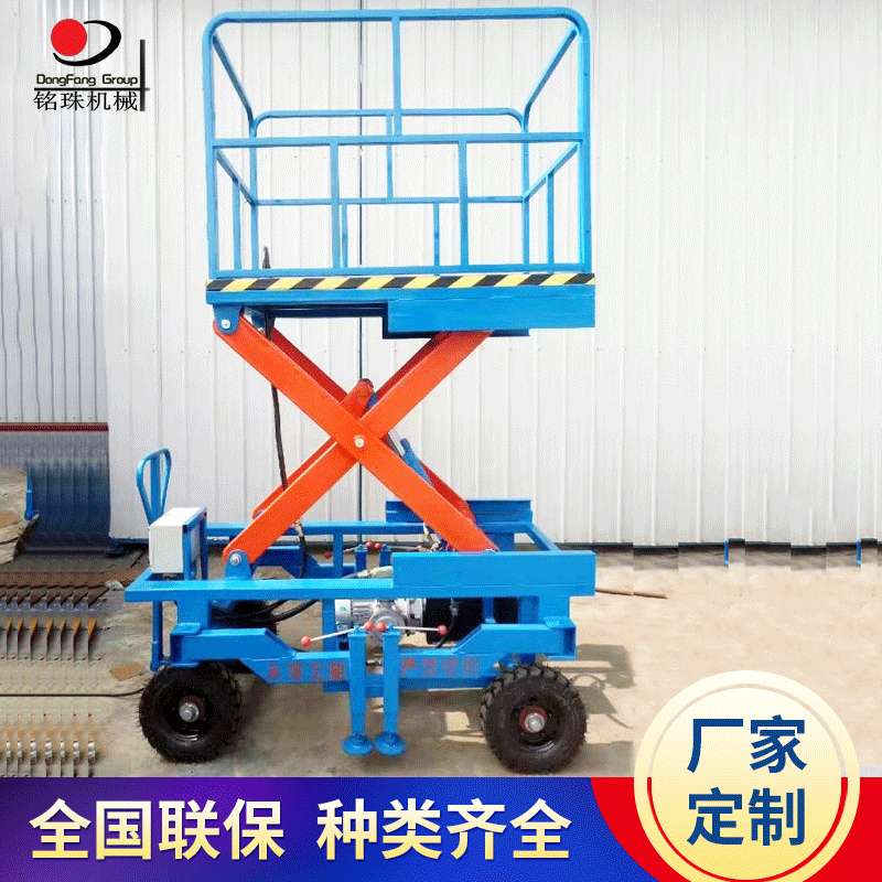 6米移动式升降机高空作业平台小型电动升降平台移动登高平台