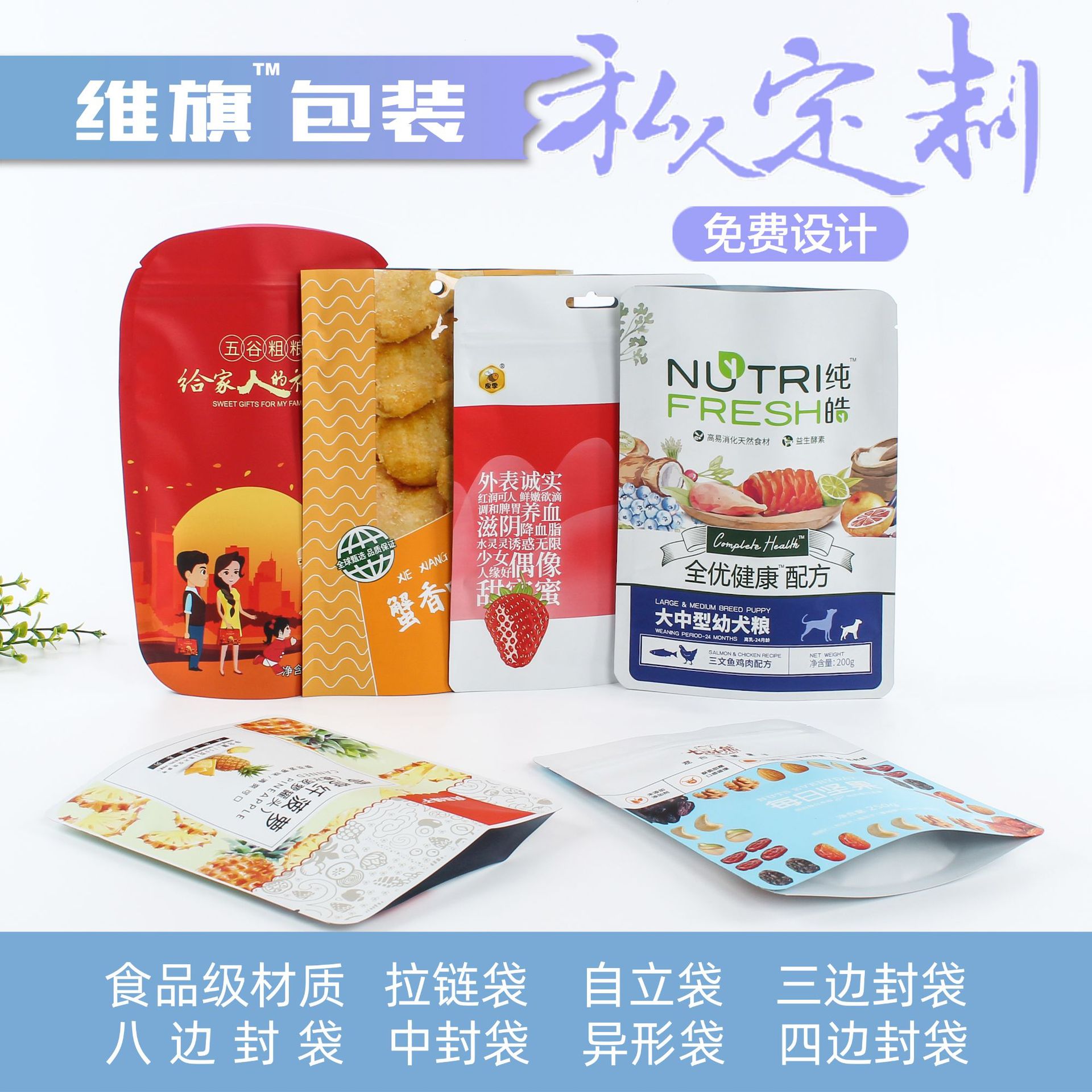 Manufactor customized Edge sealing Tea bags wholesale aluminum foil Special-shaped Independent Self sealing bag Food Packaging printing