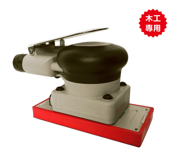 美国AV-C0612-C气动砂纸机气动磨光机 木工专用气动打磨机 研磨机