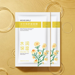 慕斯女孩洋甘菊面膜補水保濕滋潤清潔面部改善乾燥面膜盒裝
