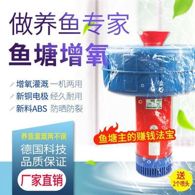 Pond aerator  fish pond high-power drainage Farmland Irrigation fully automatic fish pond aerator  large Floating pump