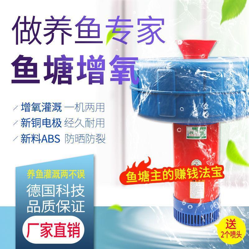 Pond aerator  fish pond high-power drainage Farmland Irrigation fully automatic fish pond aerator  large Floating pump