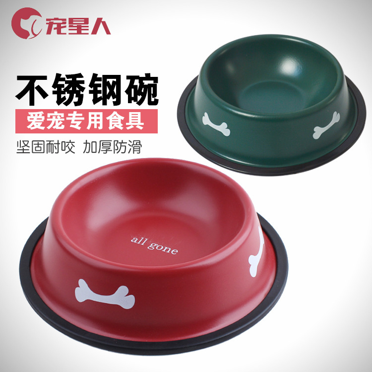 狗盆不锈钢宠物碗 猫/狗宠物用品 喷色烤漆碗