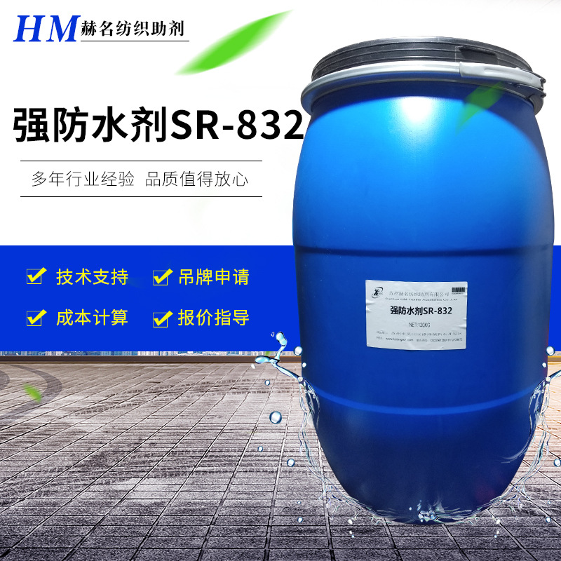 ǿ��ˮ��SR-832 ��������ά��֯����ǿ��ˮ�Լ� ��Ӧ��ˮ���ͼ�