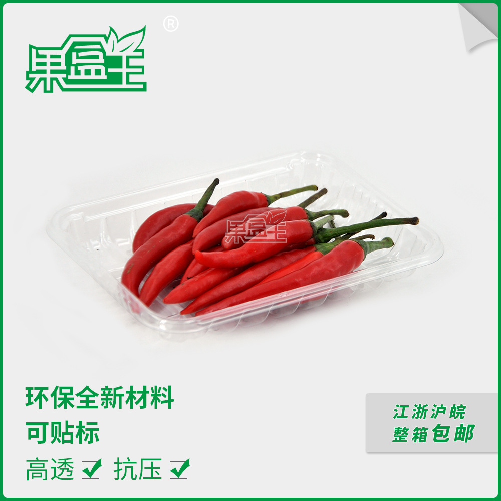 果盒王1410一次性PET透明塑料水果盒鲜果蔬菜打包包装盒