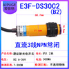 Man-reflective photoelectric switch sensor E3F-DS10C4 E3F30C4 (C1/P1/P2/B1/B2/Y2/A1