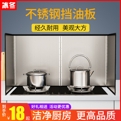 不锈钢挡油板 做菜挡油烟 防溅油 挡油微波炉 煤气罩河南厂家供货