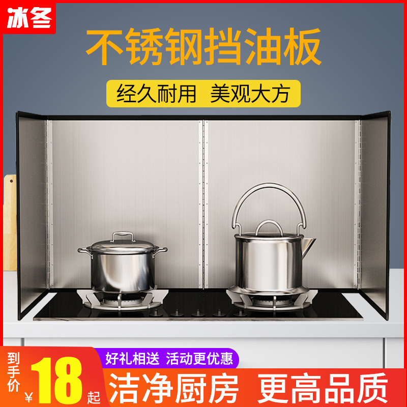 不锈钢挡油板 做菜挡油烟 防溅油 挡油微波炉 煤气罩河南厂家供货