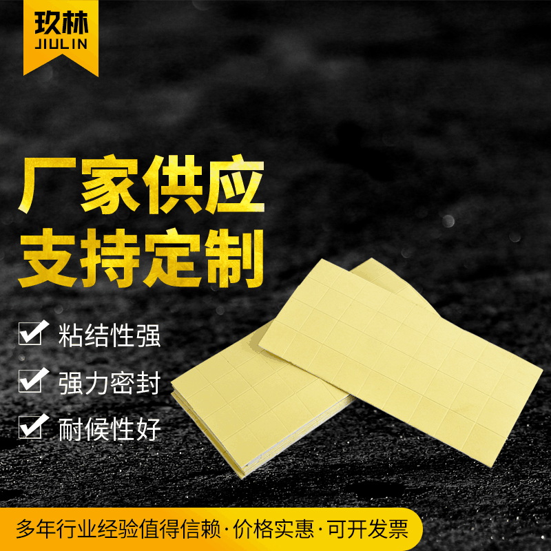 批发高粘度白色强力双面胶 eva泡沫海绵双面胶带36枚 泡棉双面胶