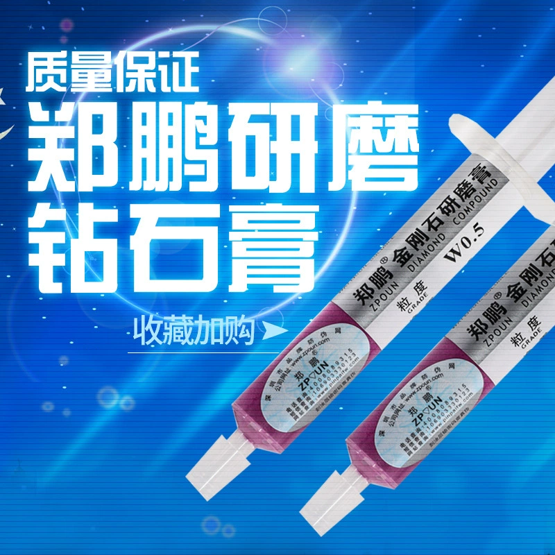 Настоящая Zheng Peng шлифовальный мазь алмазный алмазный алмазный алмазный алмазный шлифовальная мазь прецизионная форма зеркало полировка мазь водно-масляное двойное использование