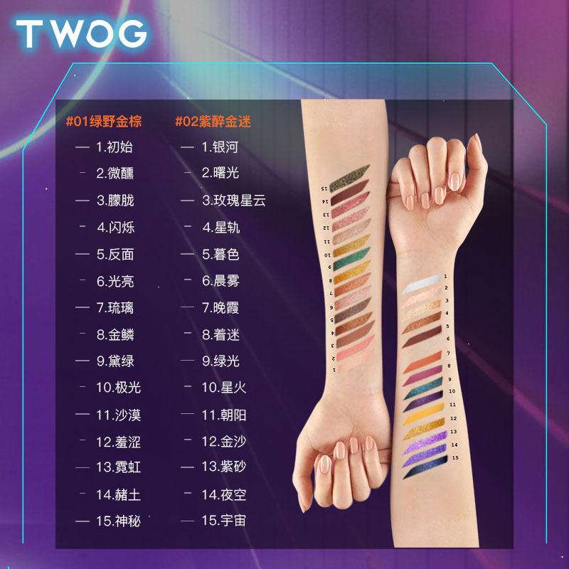 TWOG抖音小红书同款大地色眼影修容盘15色 平价学生妆腮红眼影盘