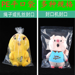 PE flat bag, high-pressure plastic bag, PE bag, transparent moisture-proof inner bag, cotton blanket packaging bag, can be printed