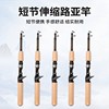 Manufacturers supply cross -border supply of carbon expansion Luya pole ultra -short throwing pole supply to portable Luya rod