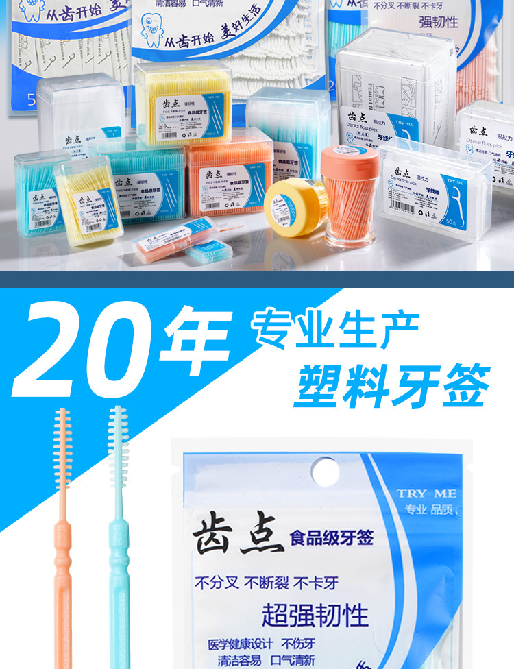 袋装100支牙签_03.jpg